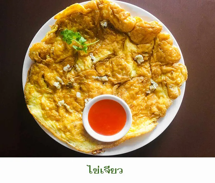 Тайский омлет - Гриль и жареное menu photo at Somtum Baan Suan Pattaya