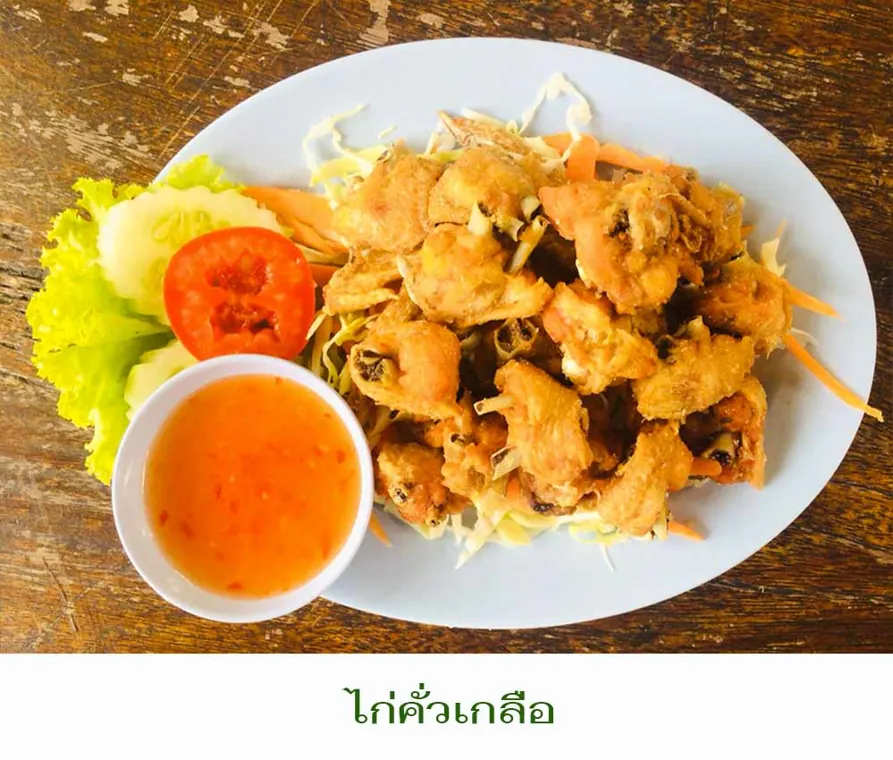 Курица, обжаренная с солью - Гриль и жареное menu photo at Somtum Baan Suan Pattaya
