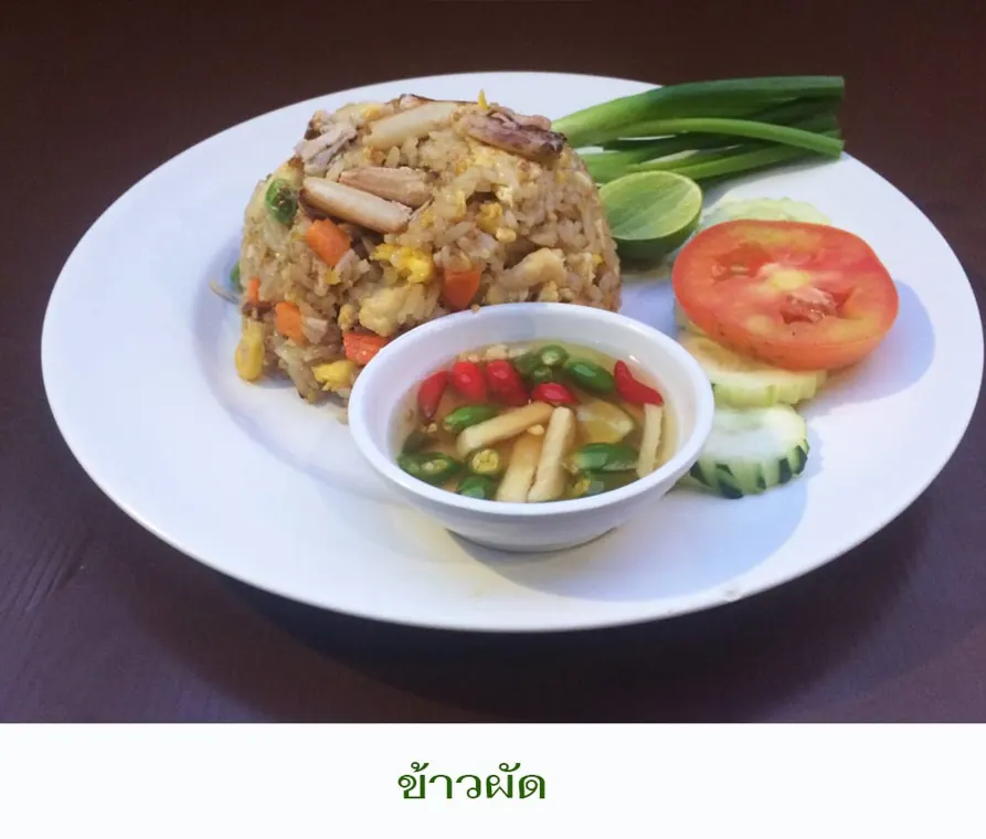 Жареный рис с крабом - Рис и вок at Somtum Baan Suan Pattaya