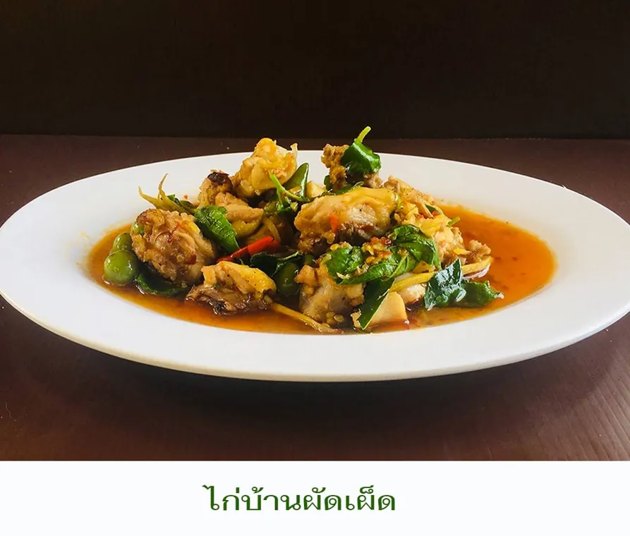 Острая деревенская курица - Рис и вок menu photo at Somtum Baan Suan Pattaya