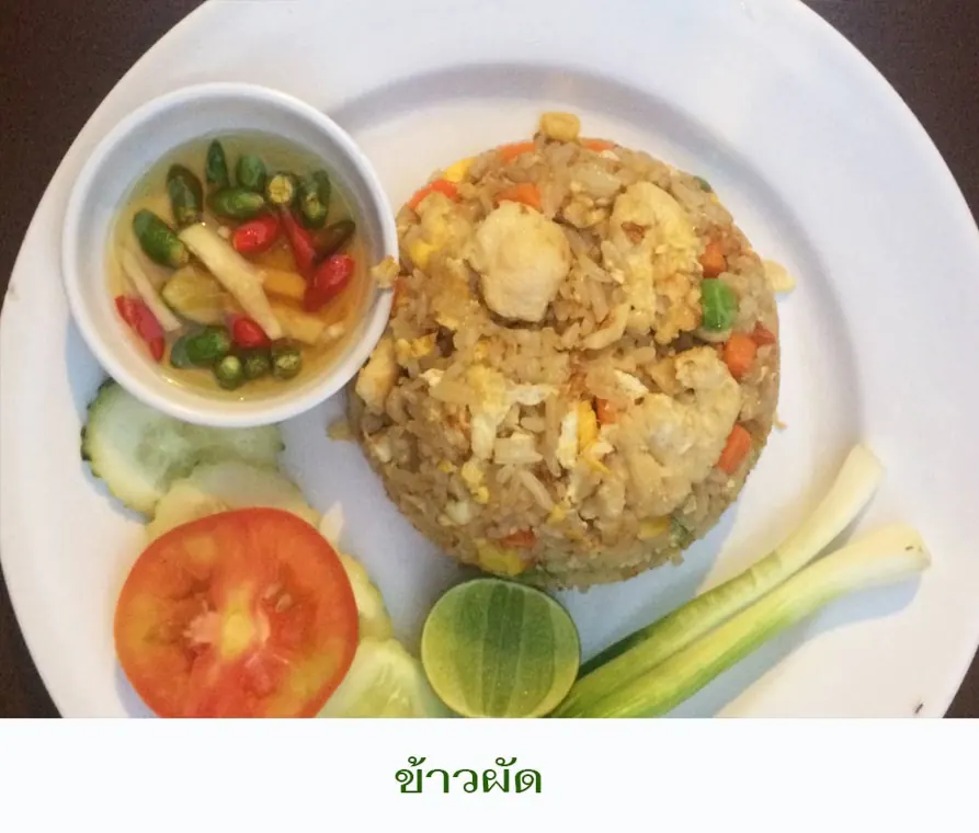 Жареный рис со свининой - Рис и вок menu photo at Somtum Baan Suan Pattaya
