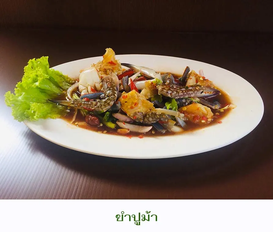 Острый салат с голубым крабом - Острые салаты menu photo at Somtum Baan Suan Pattaya