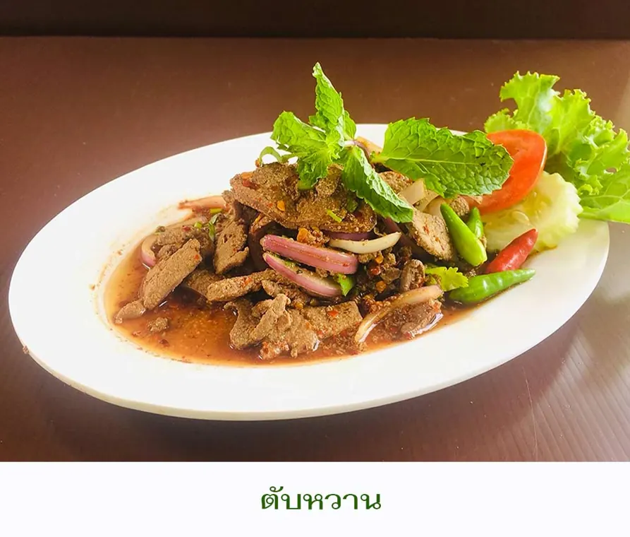 Острый салат из свиной печени - Острые салаты menu photo at Somtum Baan Suan Pattaya
