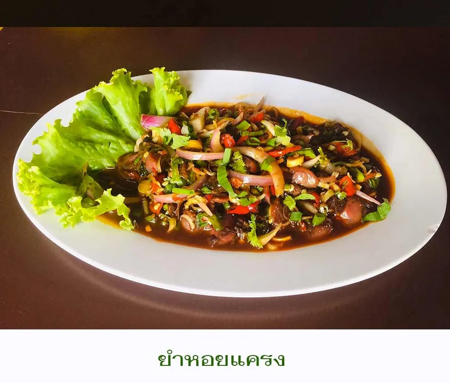Острый салат с хой крэнг - Острые салаты menu photo at Somtum Baan Suan Pattaya