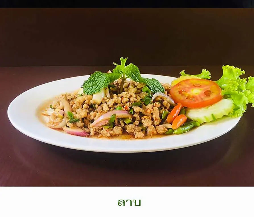 Лааб по-исански - Острые салаты menu photo at Somtum Baan Suan Pattaya