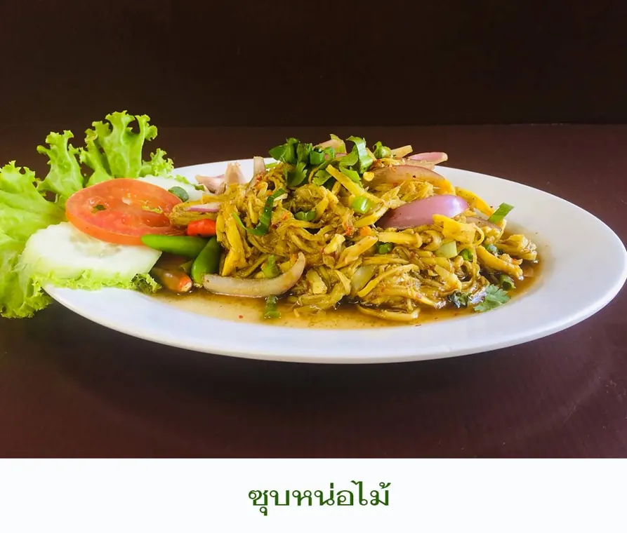 Суп Нома́й — салат из бамбука - Сом Там menu photo at Somtum Baan Suan Pattaya