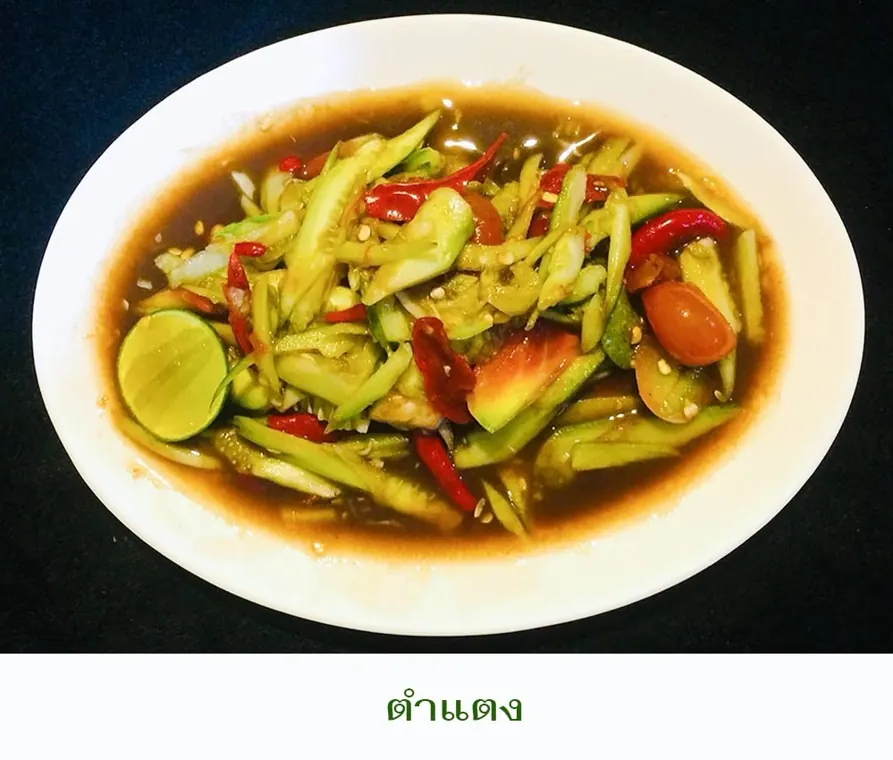 Острый салат из огурца - Сом Там menu photo at Somtum Baan Suan Pattaya