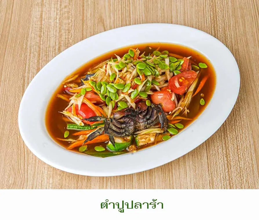 Сомтам с крабом и пла-ра - Сом Там menu photo at Somtum Baan Suan Pattaya