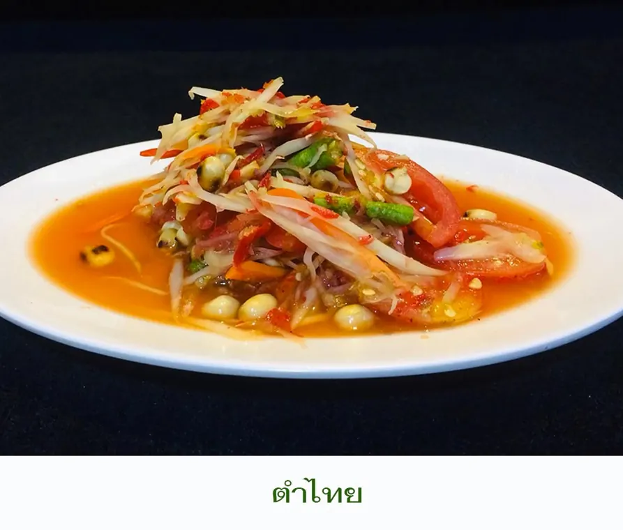 Тайский сомтам - Сом Там at Somtum Baan Suan Pattaya