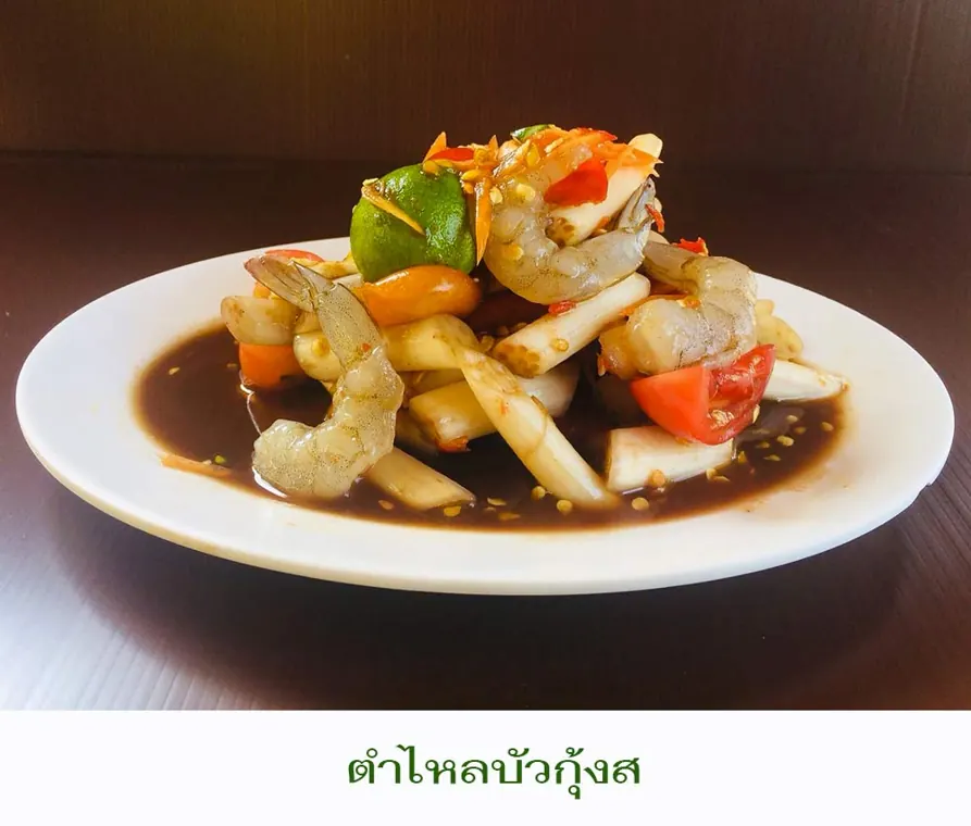 Салат из стеблей лотоса с креветками - Сом Там menu photo at Somtum Baan Suan Pattaya