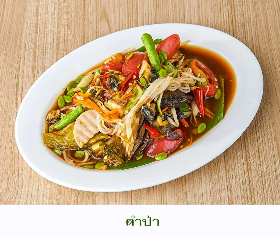 Сомтам Па - Сом Там menu photo at Somtum Baan Suan Pattaya