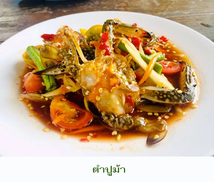 Сомтам с голубым крабом - Сом Там menu photo at Somtum Baan Suan Pattaya